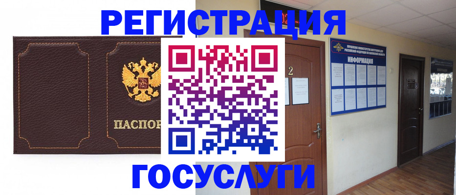 временная регистрация недорого в Боровичах