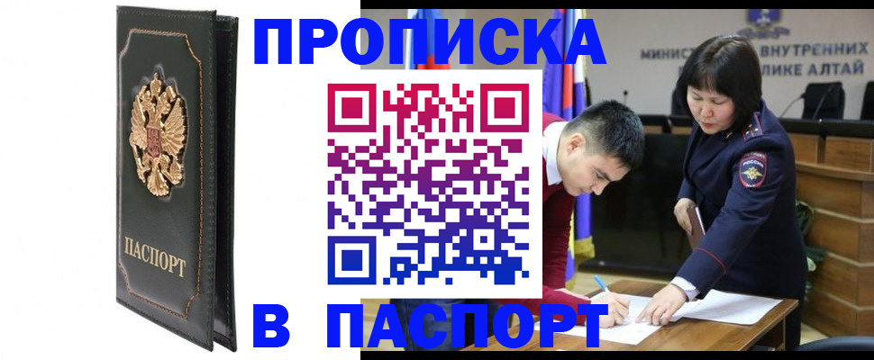 временная регистрация купить в Боровичах