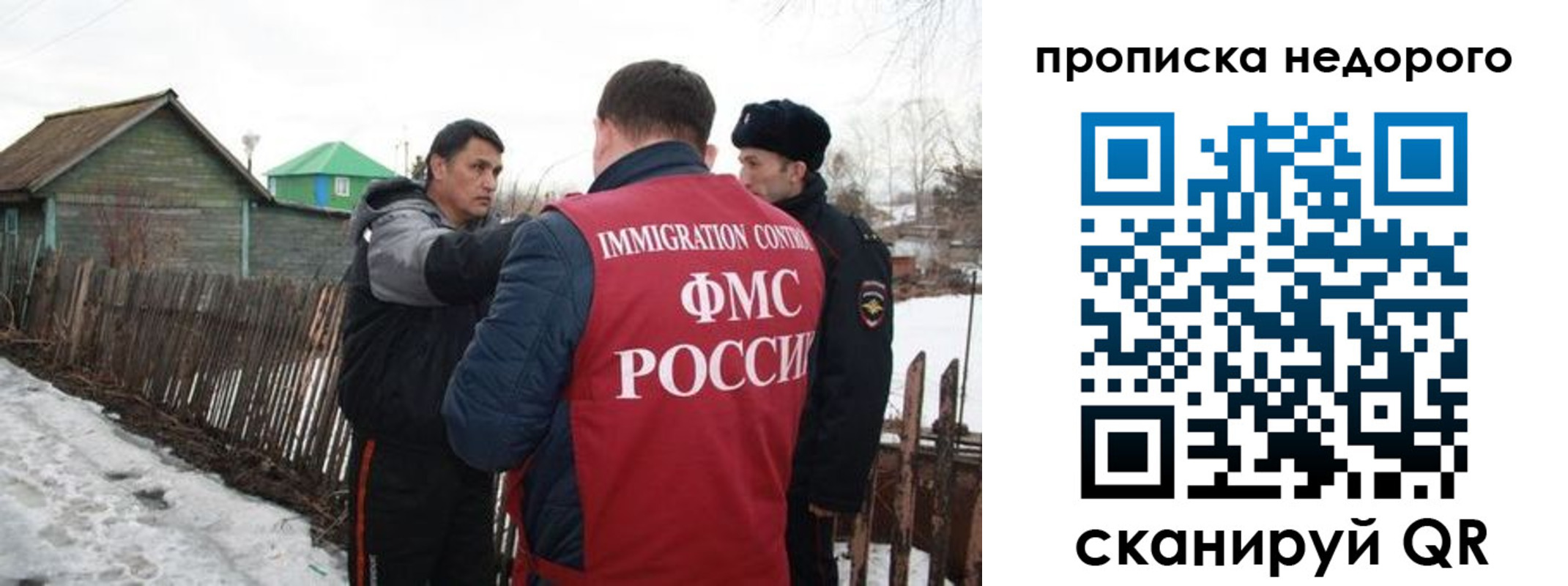 прописка для кредита в Боровичах