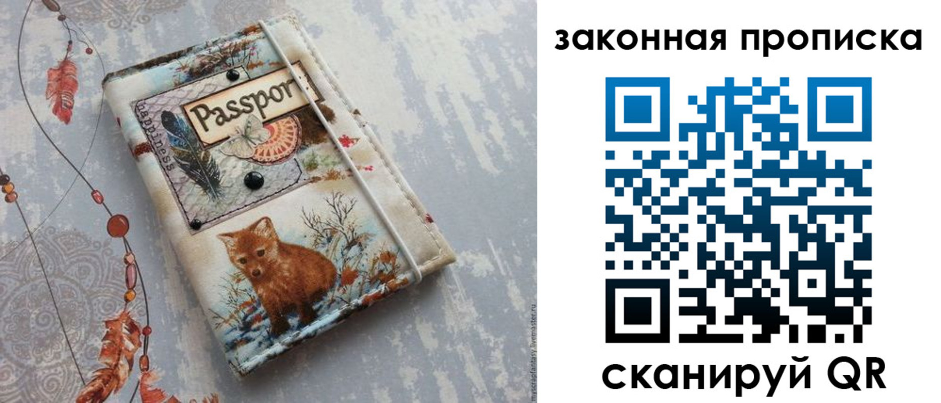 прописка для кредита в Боровичах