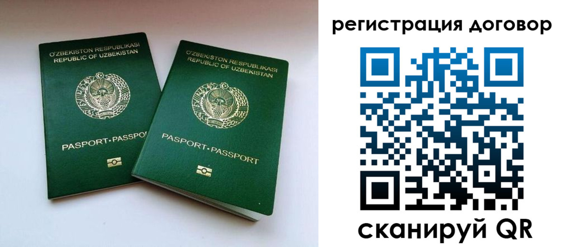 временная регистрация купить в Боровичах