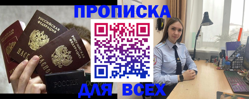 временная регистрация госуслуги в Боровичах