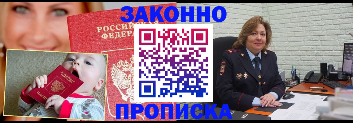 где прописаться в Боровичах