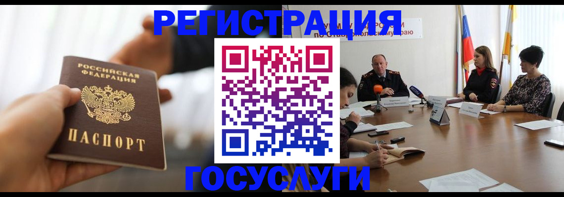 временная регистрация в Боровичах