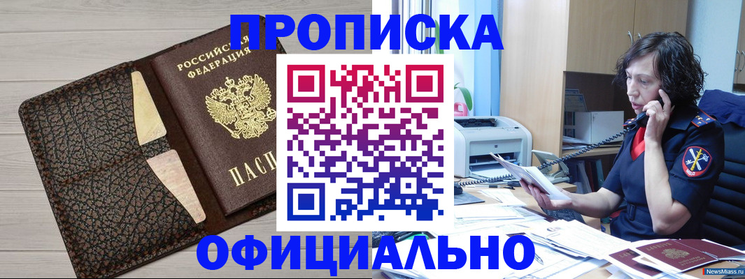 временная регистрация надежно в Боровичах