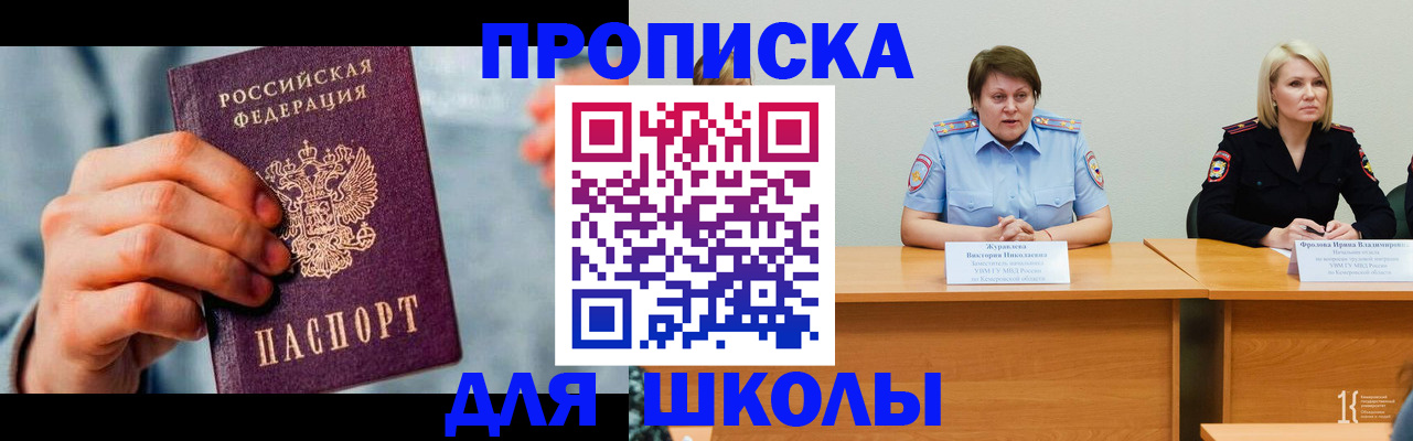 временная регистрация собственник в Боровичах